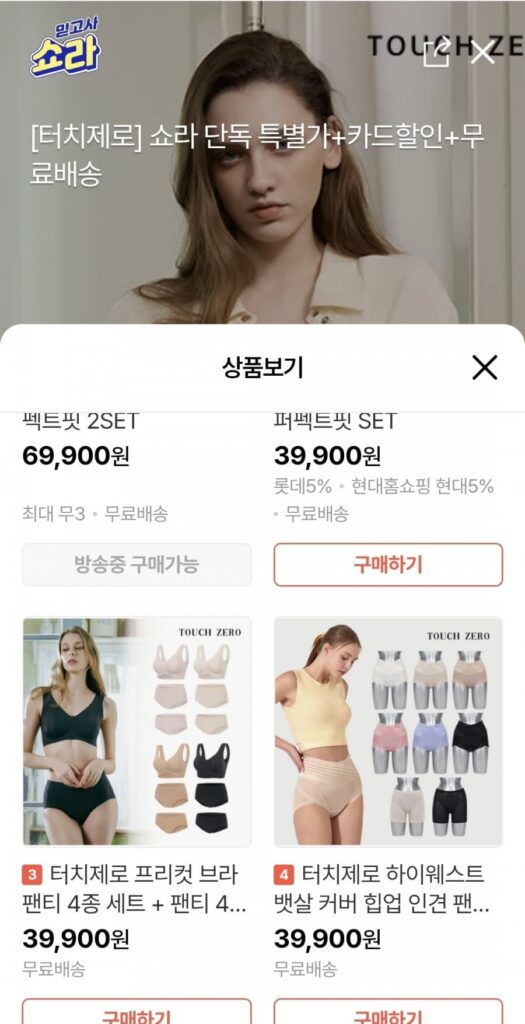 Bộ 4 Quần Lót Áo Ngực Touch Zero Free Cut + 4 Quần Lót