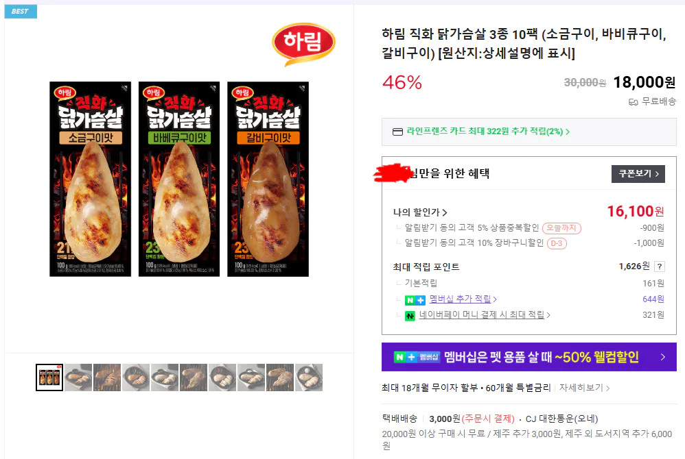 Ức gà nướng Harim 3 loại 10 gói