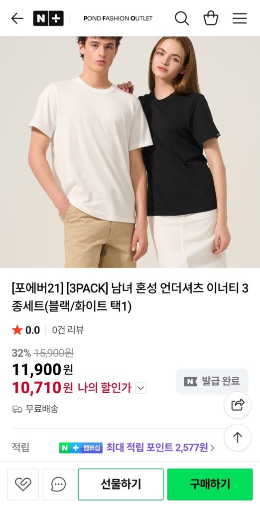 [Naver] Bộ 3 món áo thun ngắn tay phối hợp của Forever 21 (10.710 KRW/Miễn phí)