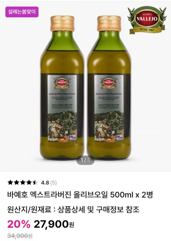 Dầu ô liu nguyên chất Vallejo 500ml x 2 chai