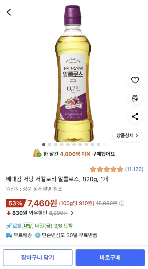 Baedaegam ít đường, allulose ít calo, 820g, 1 miếng