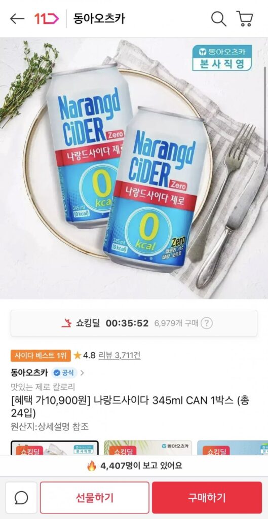 Naland Cider 345ml CAN 1 hộp (tổng cộng 24 miếng)