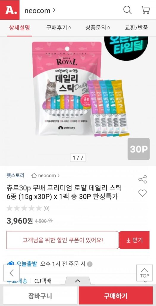 Ưu đãi dùng thử Royal Daily Chur 15gx30P