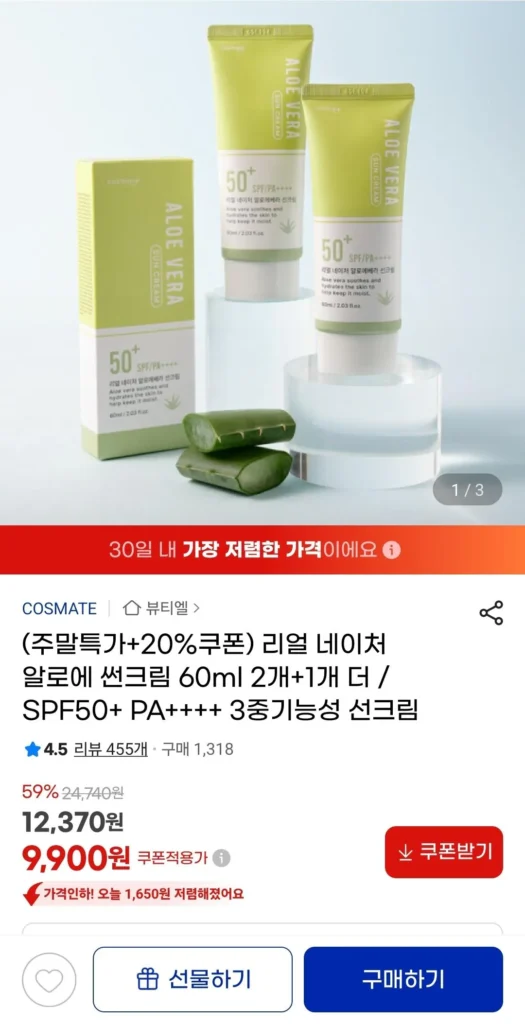 Kem Chống Nắng Lô Hội Real Nature 60ml 2+1