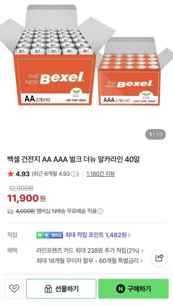 Bexel Pin kiềm mới 40 AA