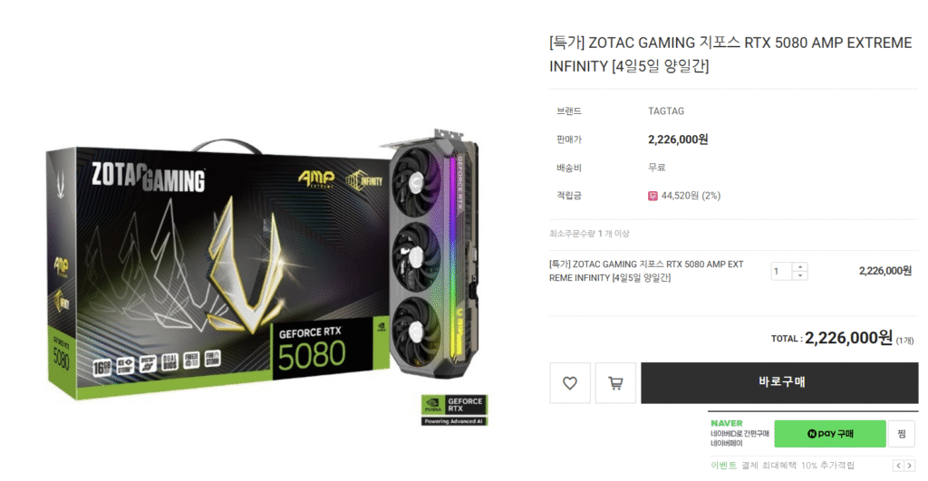 [Khác] ZOTAC 5080 AMP EXTREME INFINITY (trải nghiệm 2,1 triệu)