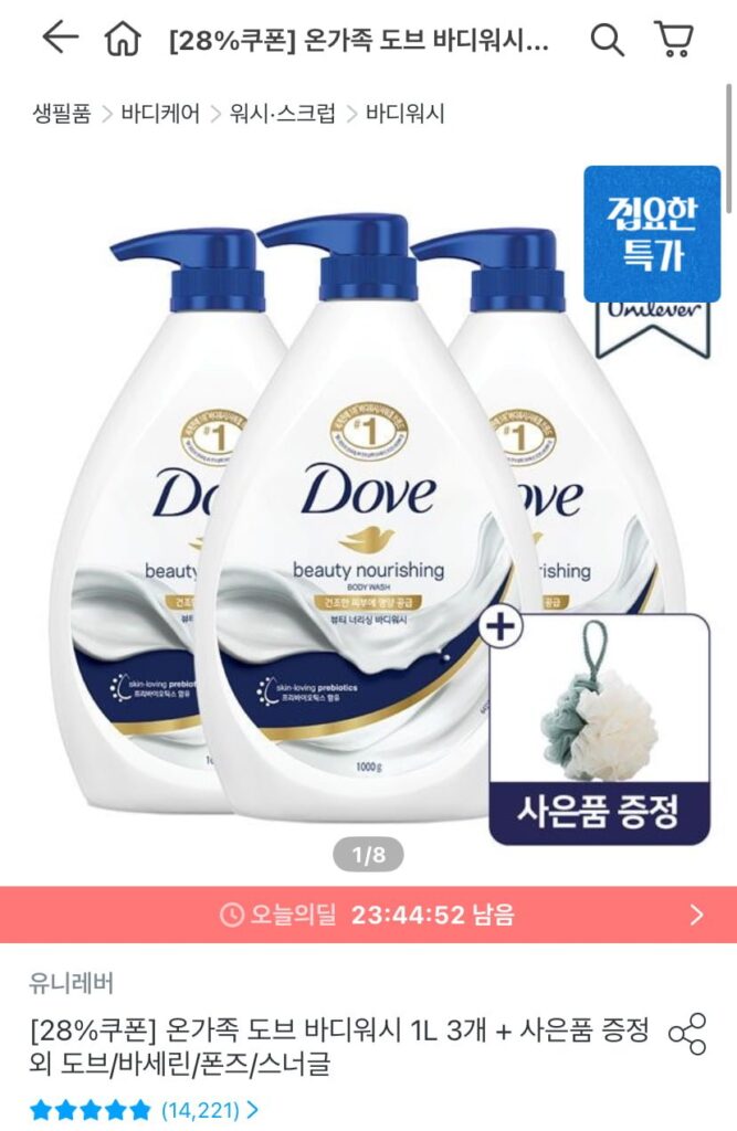 Sữa tắm Dove 3 dung tích lớn 1L