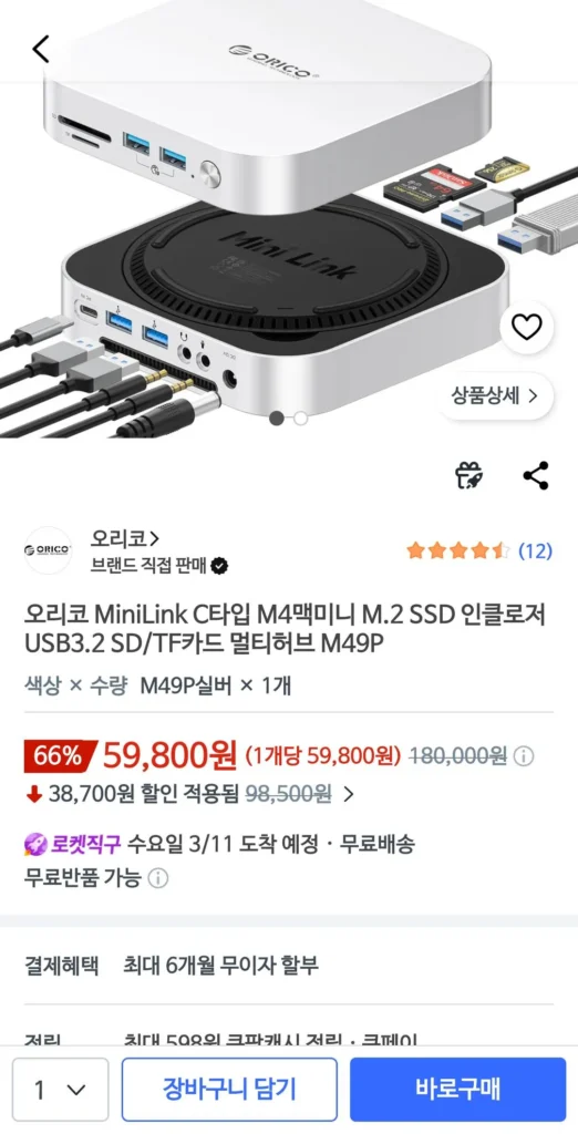 Hộp đựng SSD Orico MiniLink C Type M4 Mac Mini M.2 USB3.2 Thẻ SD/TF Multihub M49P