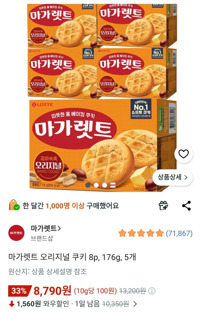 Bánh quy Margaret Original 8p, 176g, 5 miếng