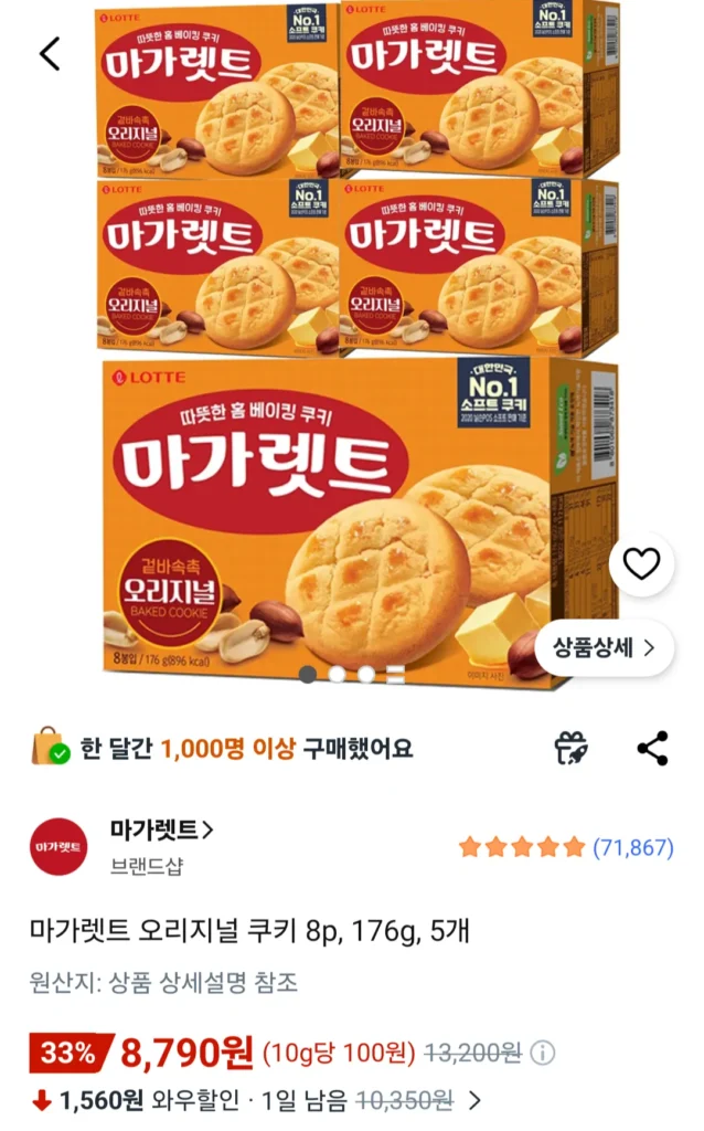 Bánh quy Margaret Original 8p, 176g, 5 miếng