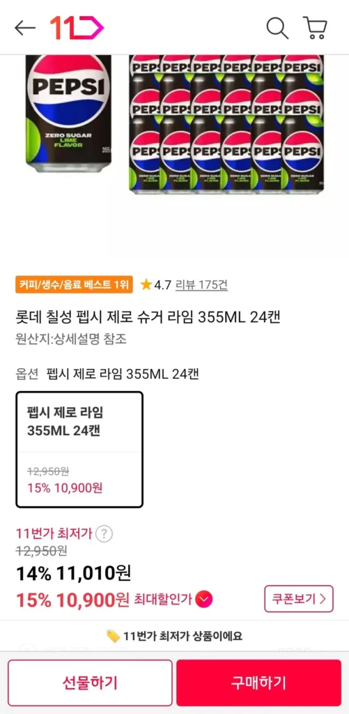 Lotte Chilsung Pepsi Zero Sugar Lime 355ML 24 lon