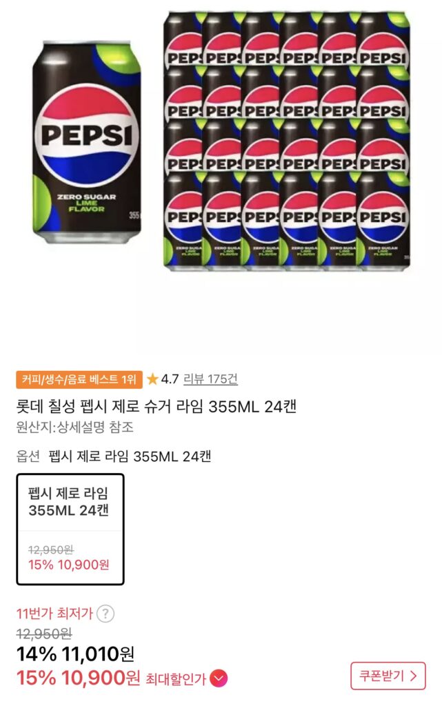 [11th Street] Pepsi Zero Sugar Lime 355ML 24 lon (dành cho mục đích thương mại, 72 lon, 30.000 won)