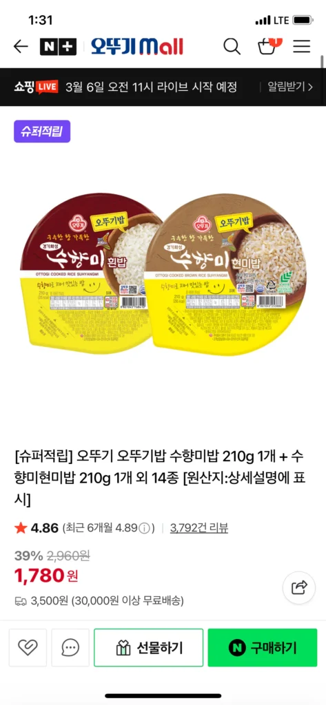 Gạo Ottogi Ottogi Gạo Suhyang 210g 1ea + Gạo lứt Suhyangmi 210g 1ea x 7 bộ