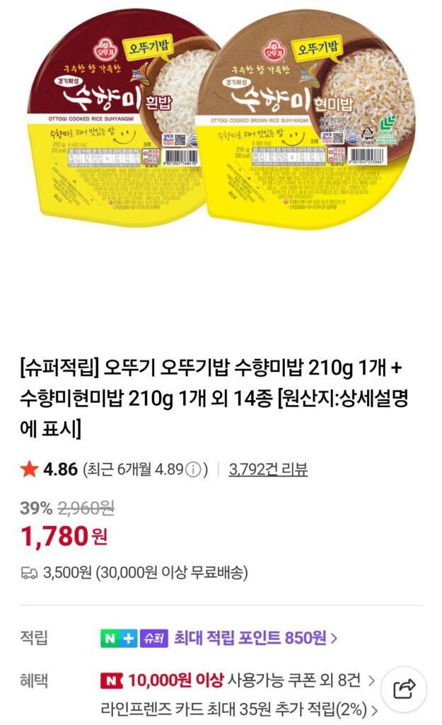 Gạo Ottogi Gạo Suhyang 210g 8 miếng Gạo Suhyang Gạo lứt 210g 8 miếng Nemem
