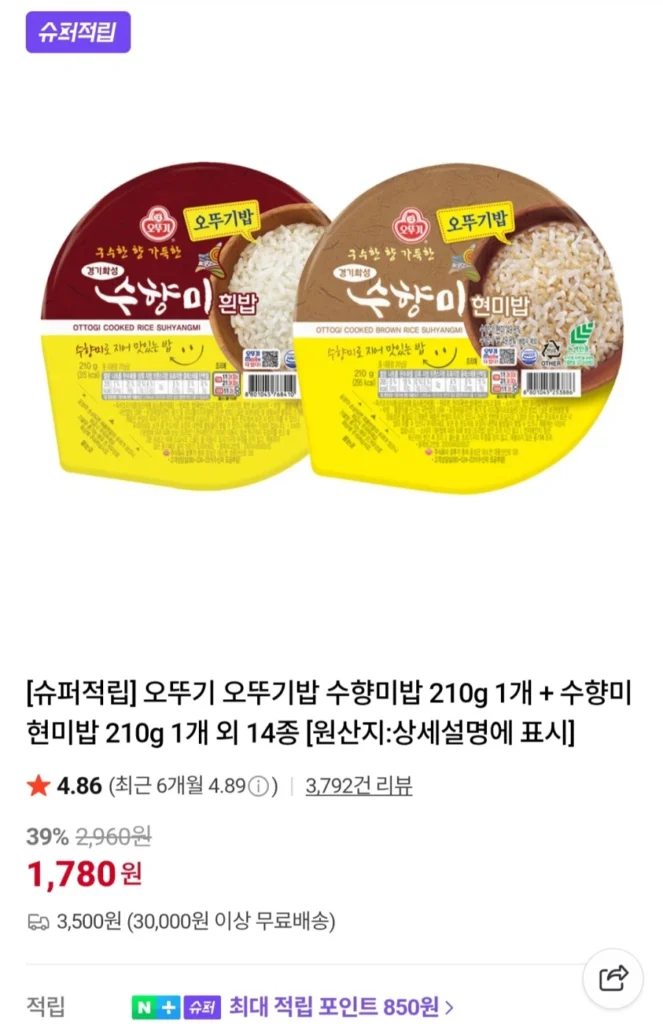 Cơm Ottogi thành viên 16 miếng