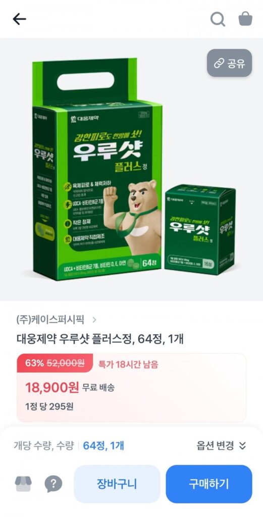 Dược phẩm Daewoong Urushot Plus 64 viên 1 hộp