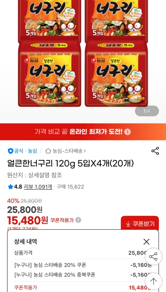 Gấu Trúc 120g 5 cái x 4 (20 cái)