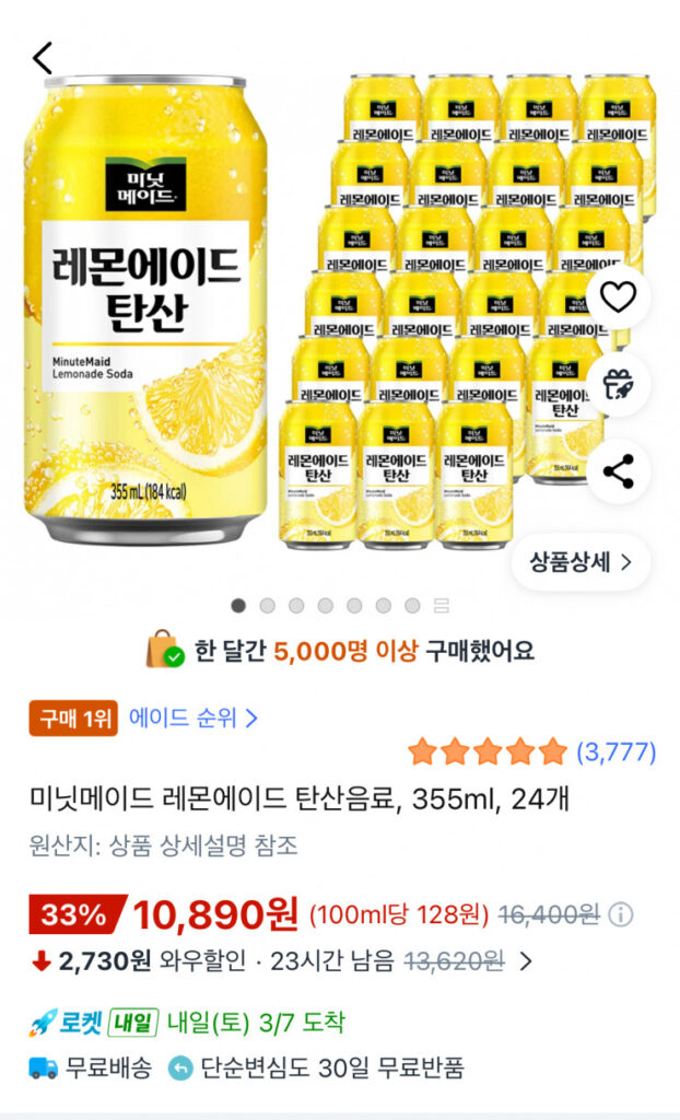 [Coupang] Minute Maid Lemonade soda, 355ml, 24 đơn vị