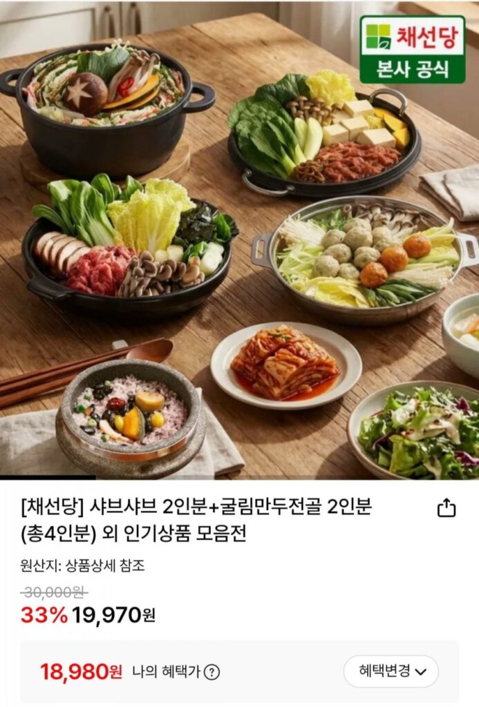 Chaeseondan shabu-shabu dành cho 2 người + Lẩu bánh bao cuộn dành cho 2 người (tổng cộng 4 người) và các sản phẩm phổ biến khác