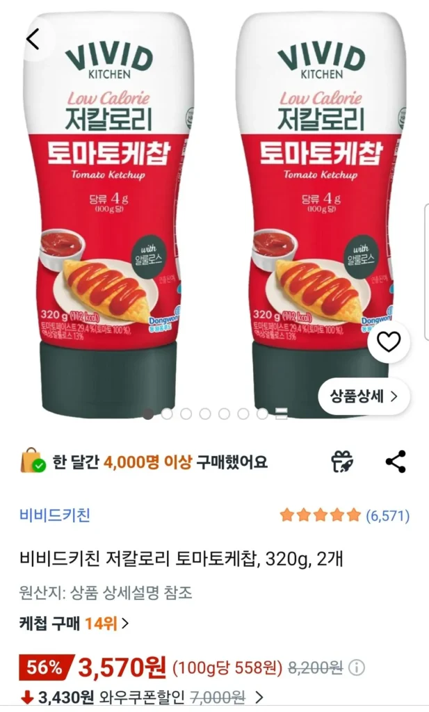 Sốt cà chua ít calo Vivid Kitchen, 320g, 2 miếng