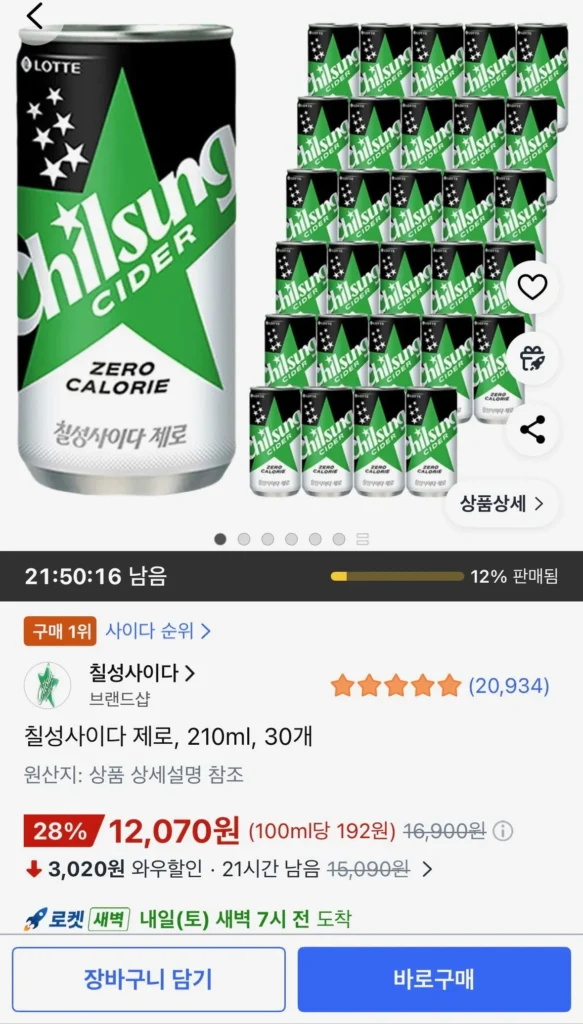 Rượu táo Chilsung Zero, 210ml, 30 chiếc