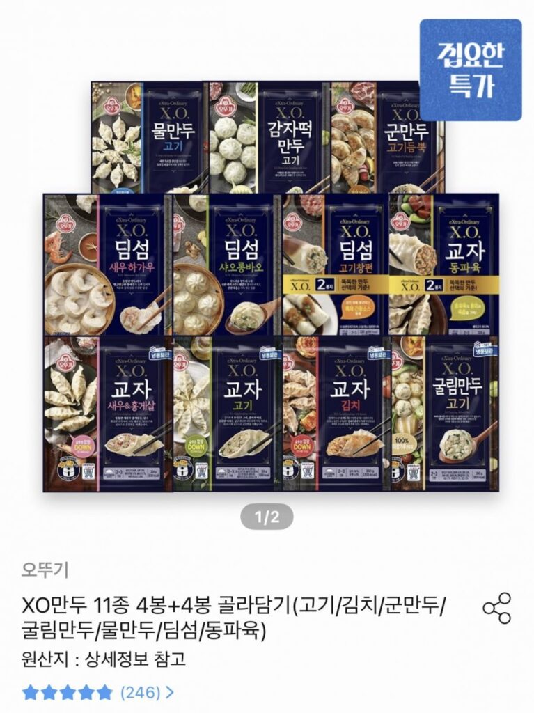 Ottogi X.O Bánh xếp Gyoza Thịt + Tôm Thịt Cua Đỏ