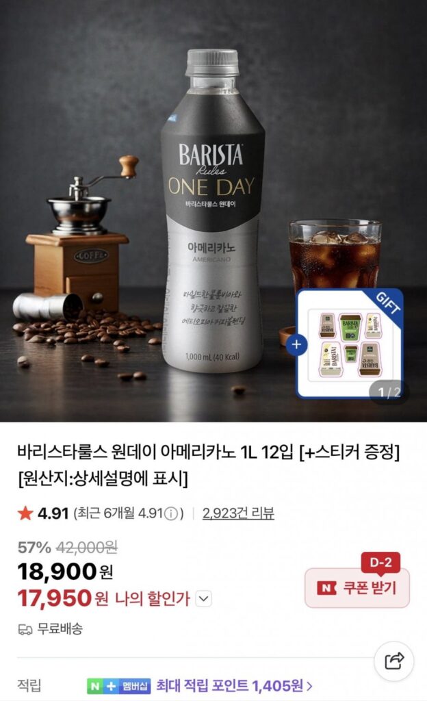Quy tắc Barista Một ngày Americano 1L 12 gói + miễn phí nhãn dán