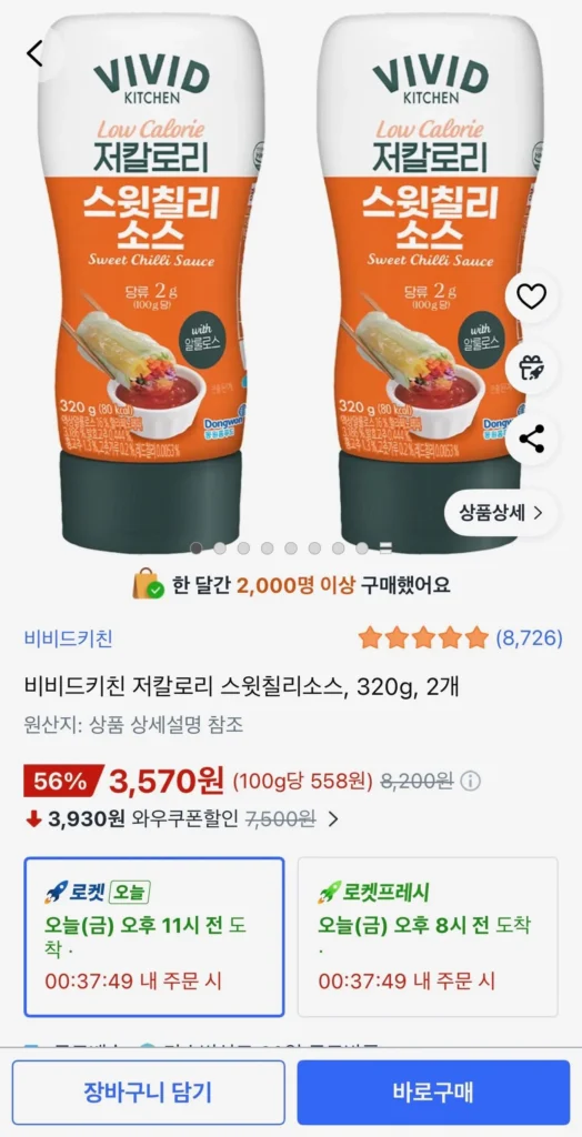 Tương ớt ngọt ít calo Vivid Kitchen 320g, 2 miếng