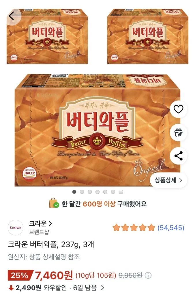 3 Bánh Quế Crown Butter 237g