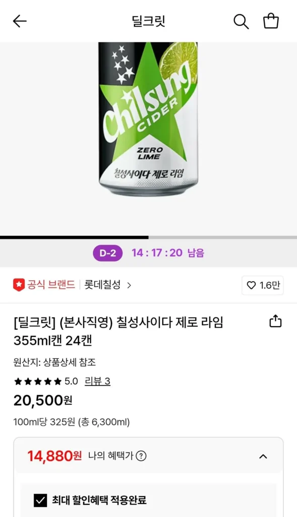 Chilsung Cider Zero Lime lon 355ml (24)