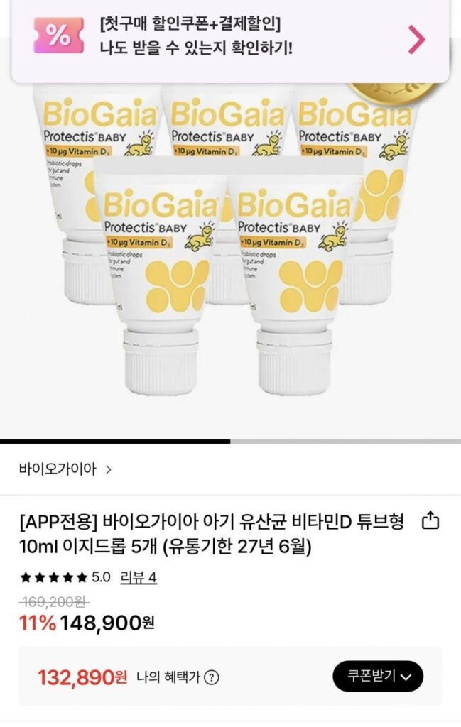 BioGaia Baby Lactobacillus Vitamin D Tube Type 10ml Dễ dàng thả 5 chiếc