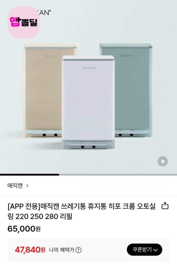 Thùng rác Magic Thùng rác Hippo 21L