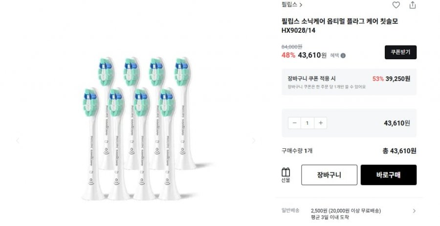 Đầu bàn chải đánh răng Philips Sonicare Optimal Plaque Care HX9028/14