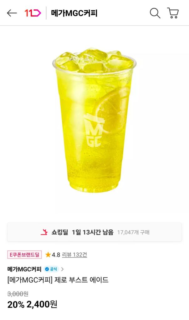 [Cà phê MegaMGC] Zero Boost Ade