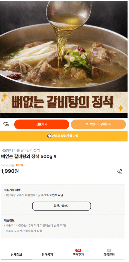 Súp sườn không xương cổ điển 