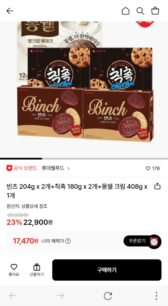 Beanz 204g x 2 + Chicchok 180g x 2 + Kem Mongshell 408g x 1