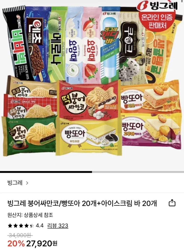 Cá chép Binggrae Samanko/Bangtoa 20 miếng + 20 thanh