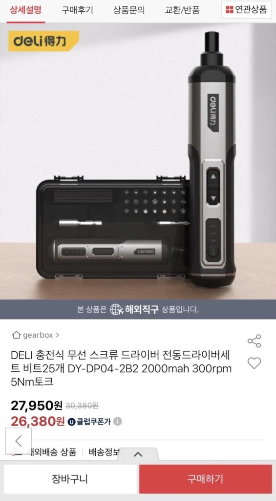 Bộ tuốc nơ vít điện có thể sạc lại DELI 25 bit 2000mah UCL