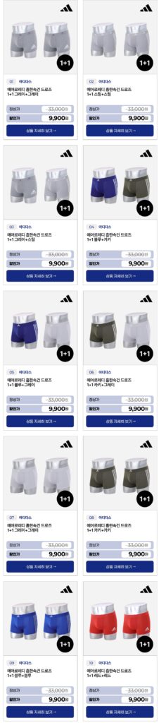 [G Market] 1+1 (Adidas/Puma) dây rút/quần lót áo ngực/quần dài tay dài (14.700 KRW/miễn phí)