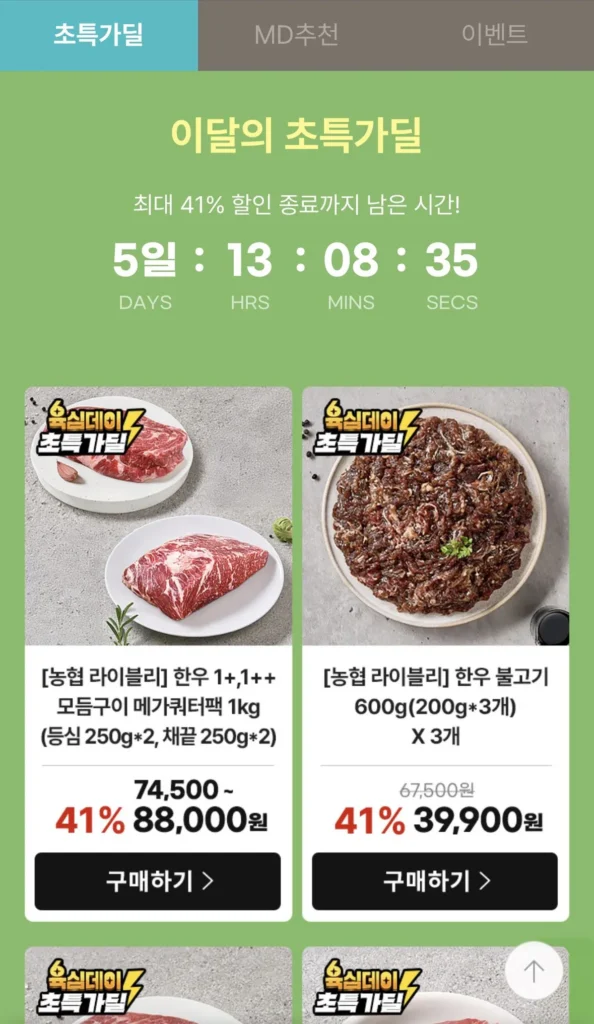 1+/1++ thăn bò Hàn Quốc 100g