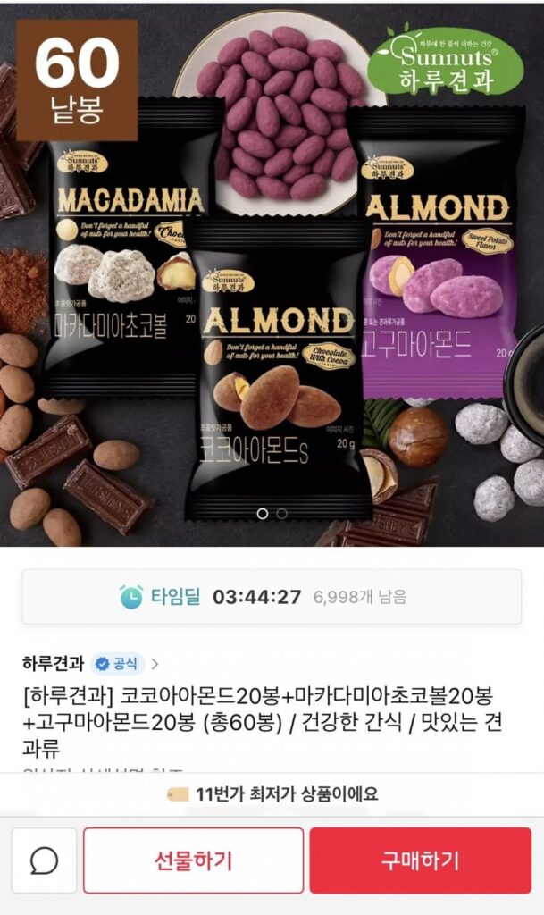 20 túi hạt cacao hạnh nhân dùng hàng ngày + 20 túi sô cô la viên macadamia + 20 túi hạnh nhân khoai lang Tổng cộng 60 túi
