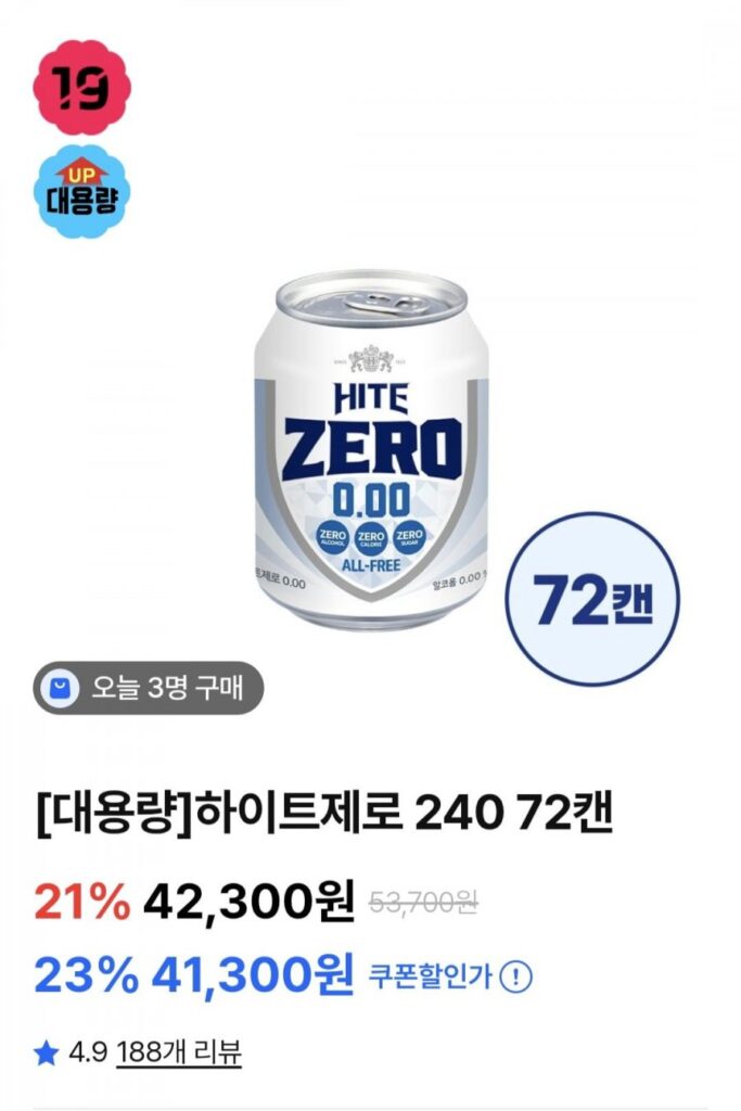 Hite Zero 240 72 lon