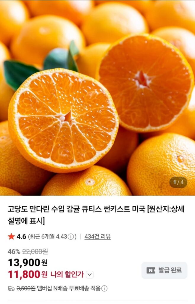 Quýt quýt 2 kg từ Mỹ