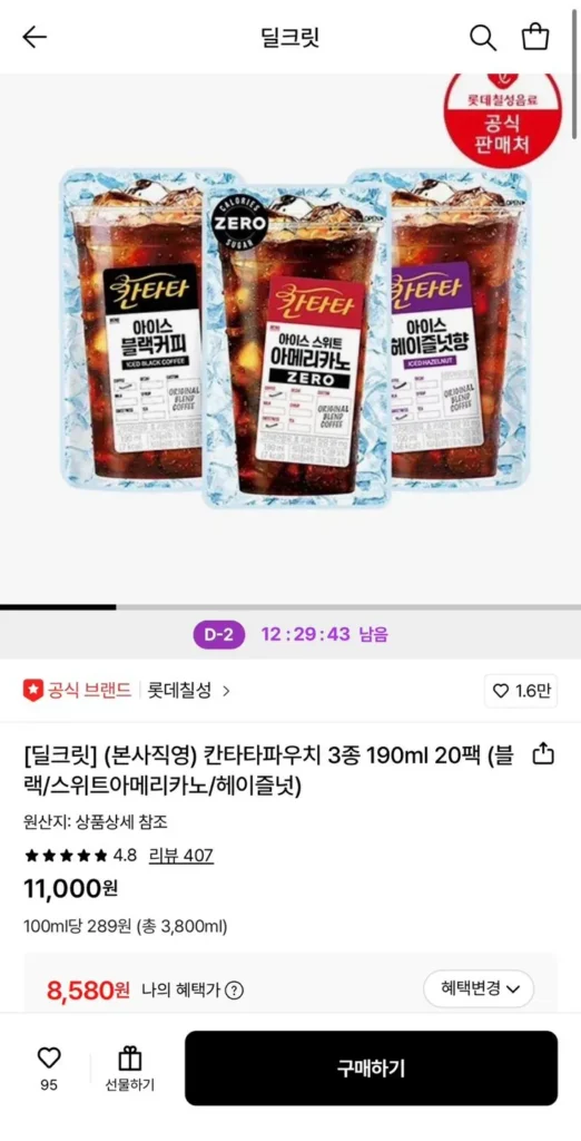 Túi Cantata 3 loại 190ml 20 gói
