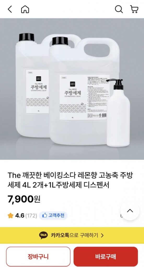 2 nước rửa chén đậm đặc 4L + hộp đựng 1L