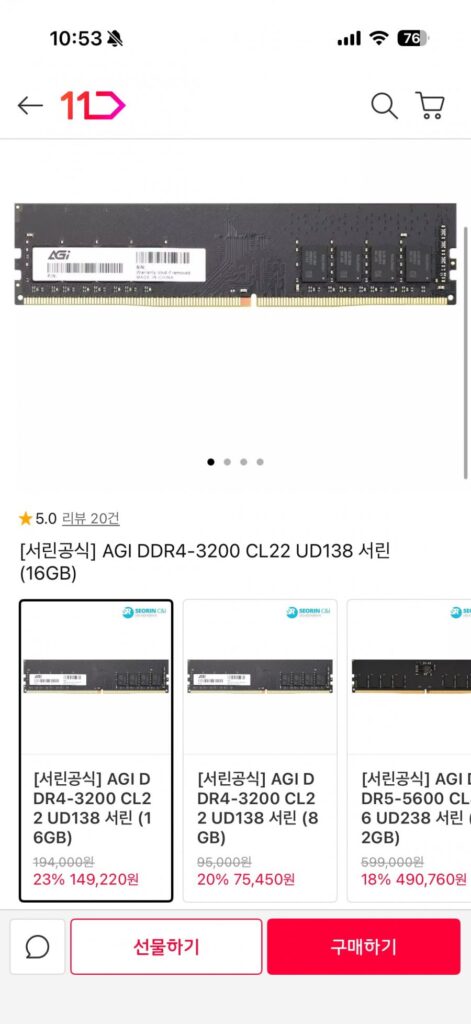 GI DDR4-3200 CL22 UD138 Serin