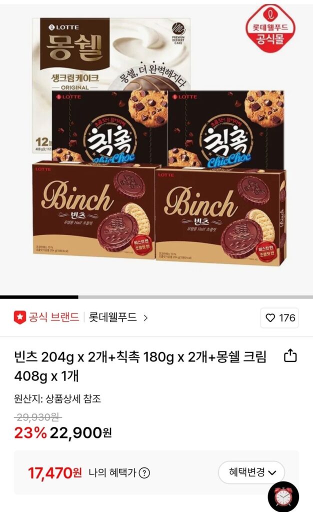 Beanz 204g x 2 + Chicchok 180g x 2 + Kem Mongshell 408g x 1