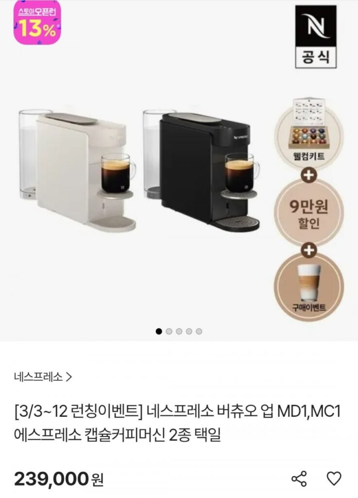 Máy pha cà phê viên nang Nespresso Vertuo Up MD1,MC1