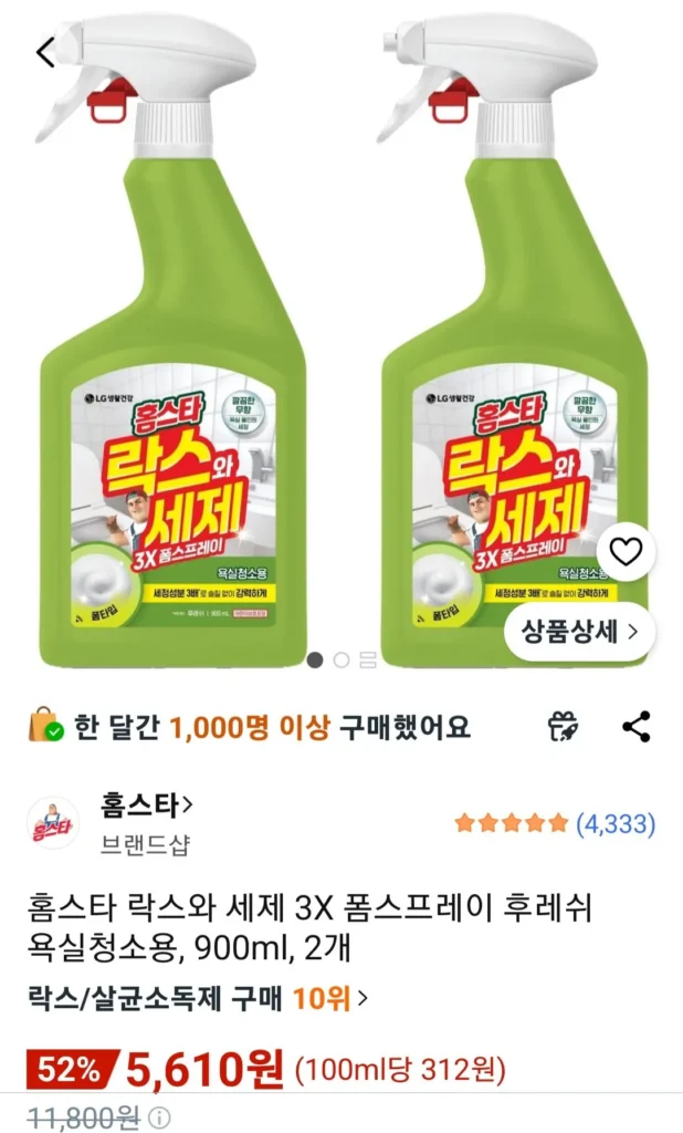 Homestar Lax and Detergent 3X Foam Spray Fresh để vệ sinh phòng tắm, 900ml, 2 chiếc