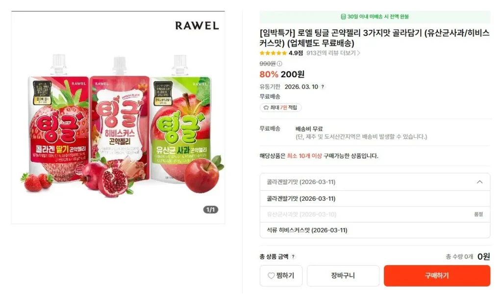 Roel Tingle Konjac Jelly sắp ra mắt vào 11/3